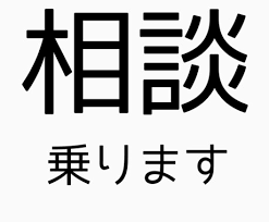 短時間勤務でも大丈夫