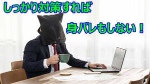 働きたい時に働けます