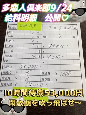 10月も待ってます♪