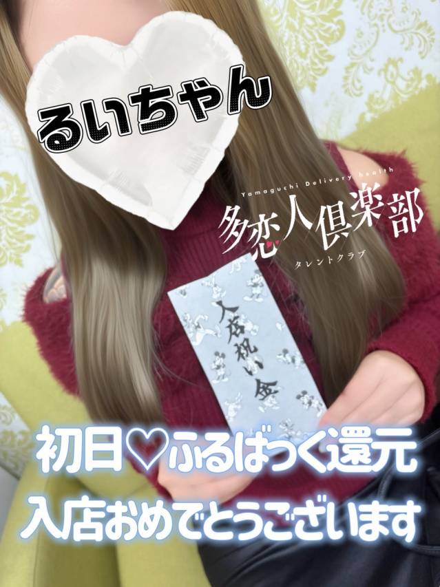 入店祝い金制度アリ