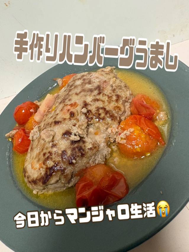 今日からマンジャロ生活♪