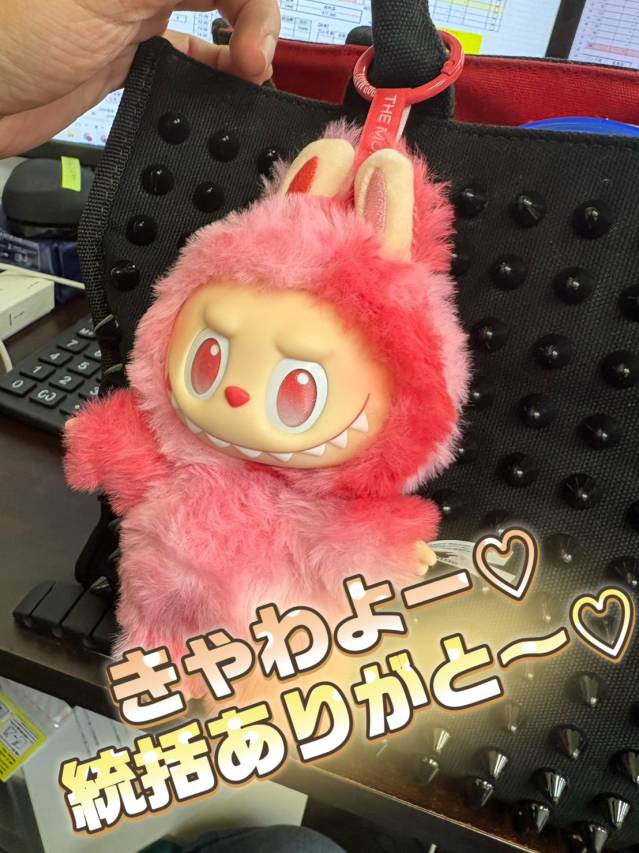 ラブブ！もらった！