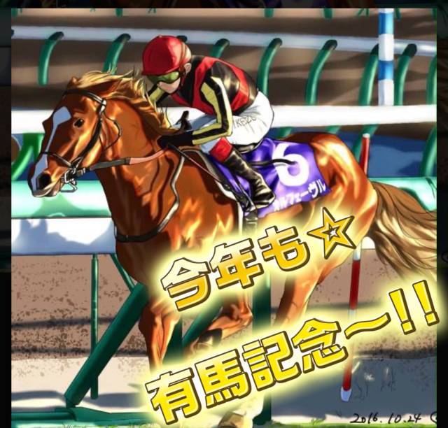 今年もやってくる！