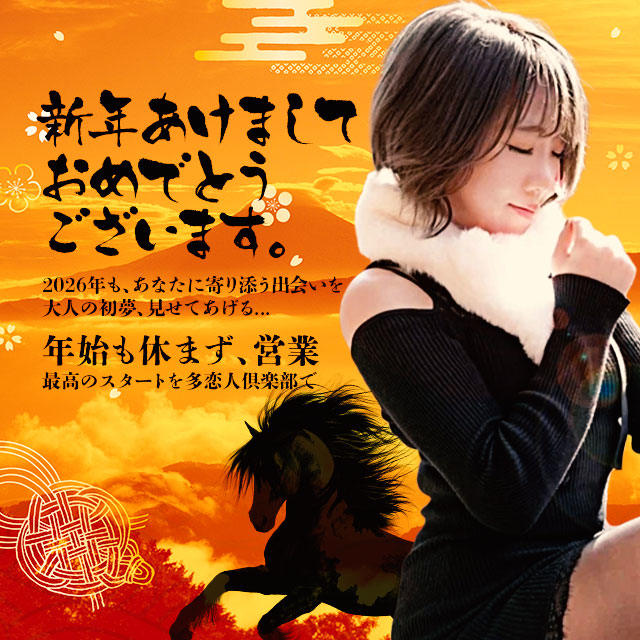 新年のご挨拶