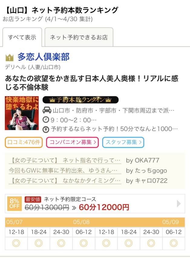【速報】2か月連続１位継続中
