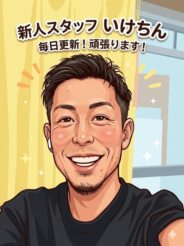 いけちんです！
