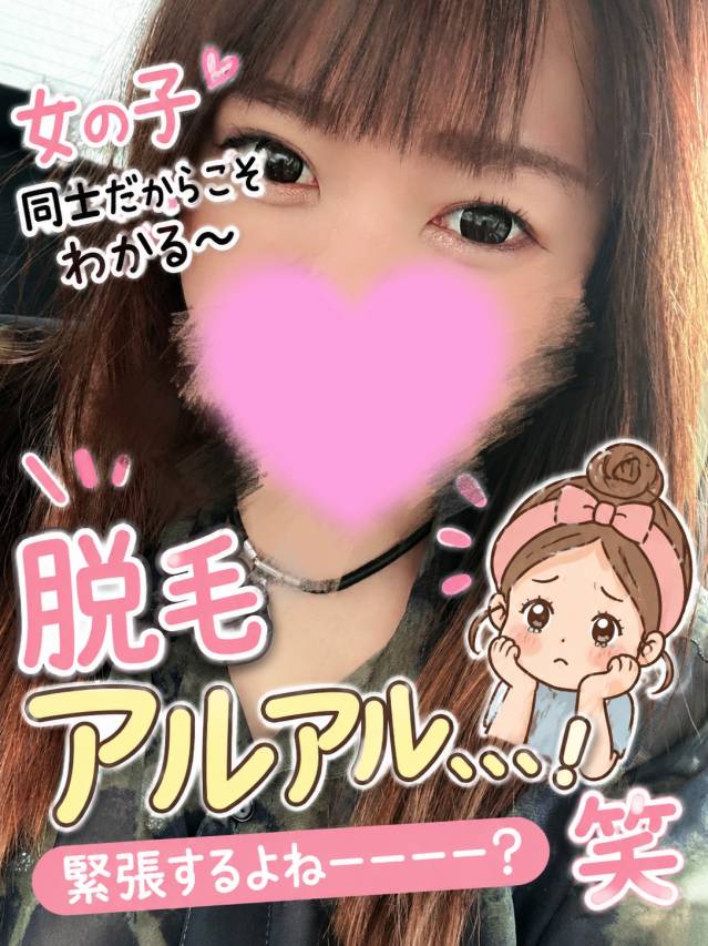 女子の本音。