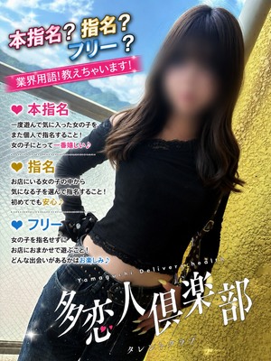 ナイトワークデビュー