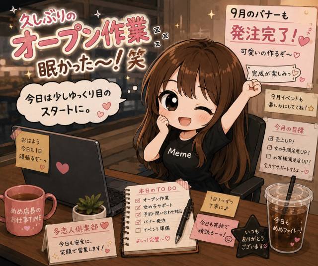 久しぶりのOPEN作業