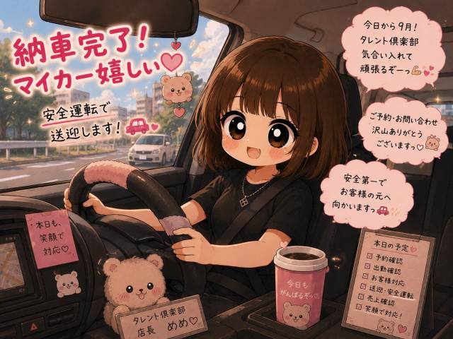 超ハッピー♪