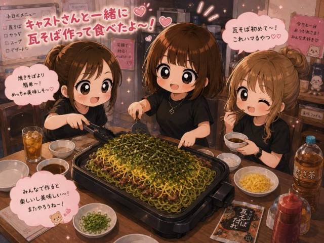 美味しいニュース！