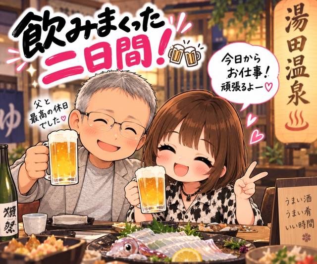 幸せすぎた休日！