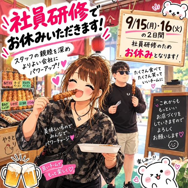 パワーアップ宣言！