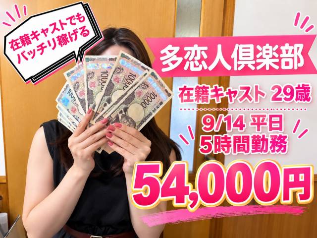 在籍キャストでもガッツリ☆