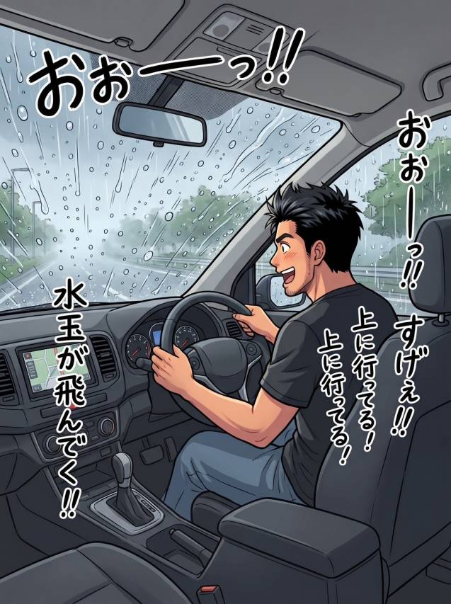 なんの気なしにかけた撥水が神！土砂降りドライブでテンション上がっちゃいました
