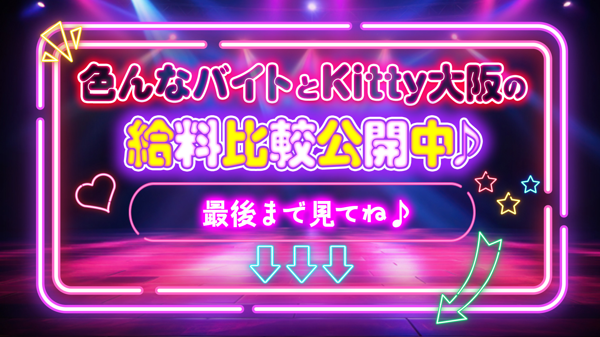 Kitty大阪 十三店