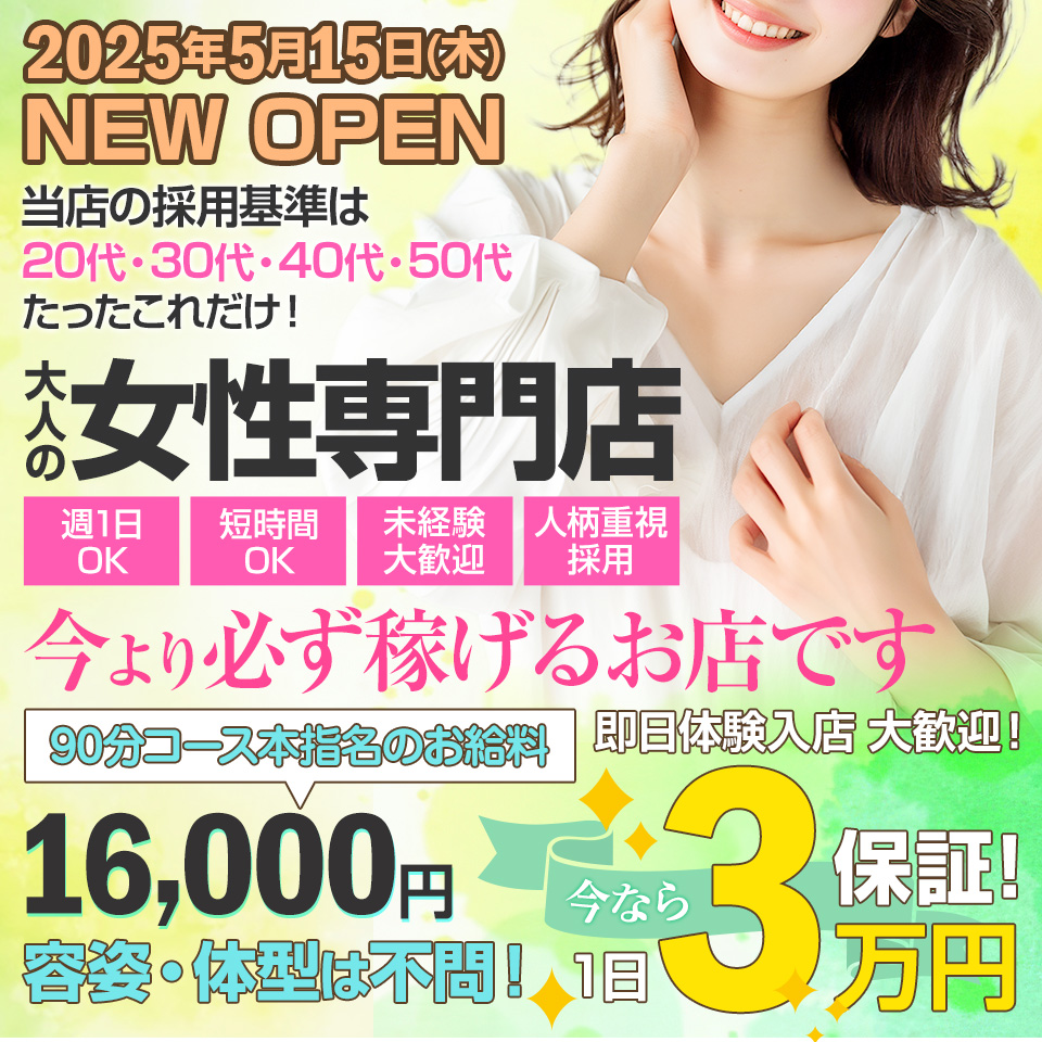 大阪人妻アクシデント