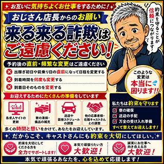 来る来る詐欺はご遠慮ください。出稼ぎをご検討中の方へお伝えしたいこと