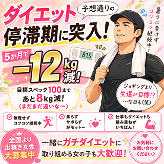【悲報】ダイエット、ついに停滞期というラスボスが現れました(笑)