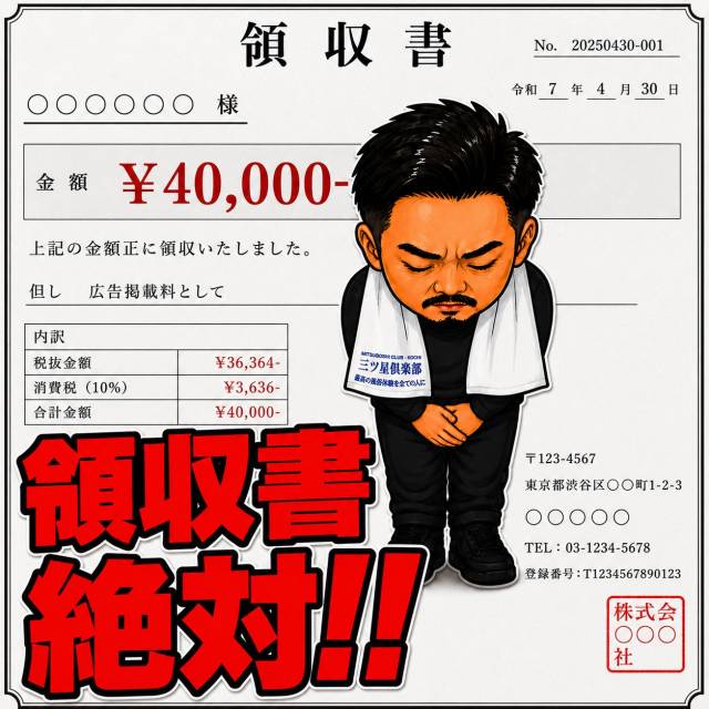 当店の交通費について！