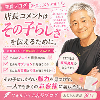 店長コメントを書く際にこだわっていることはなんですか？