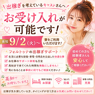 「次の出稼ぎどこにしよう？」9月、高知はいかがですか？