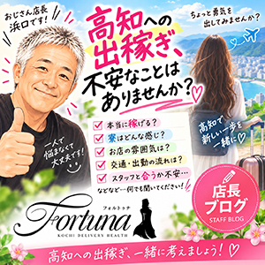 高知への出稼ぎ、直前で不安になったらキャンセルする前に相談してください