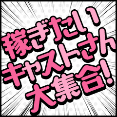 フォルトゥナ　～ガールズ求人情報～