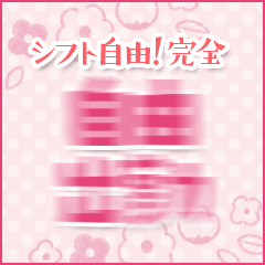 ガールズ求人情報～フォルトゥナ～