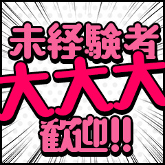 ガールズ求人情報～フォルトゥナ～