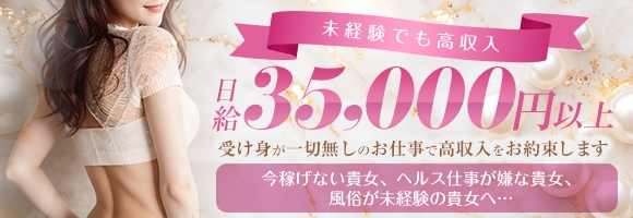 風俗求人みるく｜岡山市の風俗求人｜東京Ｍ性感 まじっくはんど 岡山店