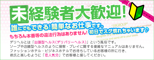 風俗求人みるく｜松山,道後の風俗求人｜愛媛・松山サンキュー