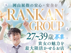 RANKAN.Ma cherie-マシェリ-
