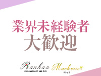 RANKAN.Ma cherie-マシェリ-3