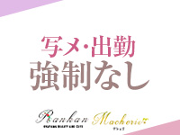 RANKAN.Ma cherie-マシェリ-7