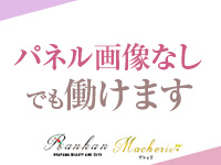 RANKAN.Ma cherie-マシェリ-8