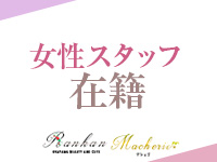 RANKAN.Ma cherie-マシェリ-9