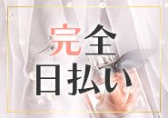 ベルベット広島『信頼の証ヴィーナスグループ』1