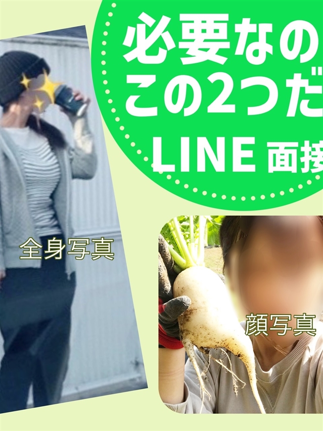 オンライン面接は可能ですか？またその際、準備しておくものはありますか？