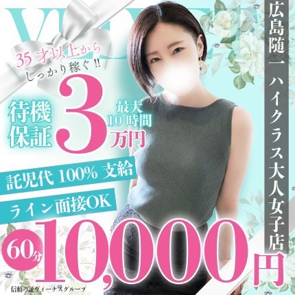 ♡出稼ぎ特典（待機保証）♡