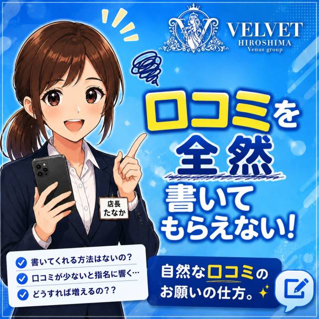 【女性からの質問】口コミを全然書いてもらえない！解決方法はありますか？