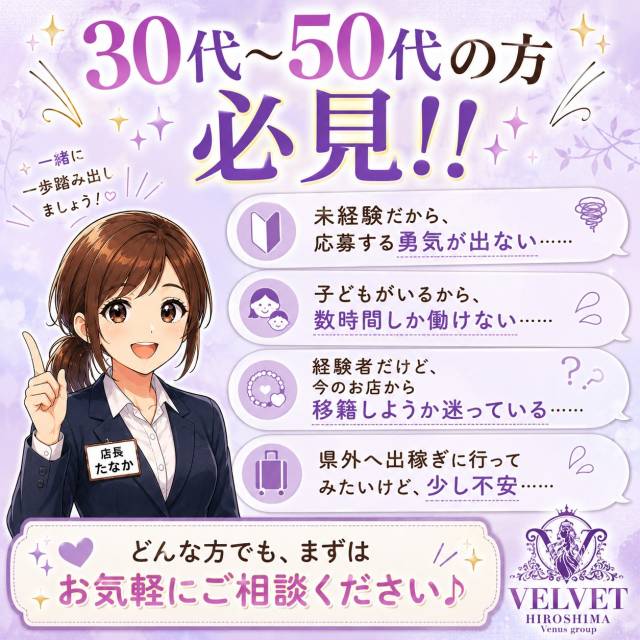 30代から50代の方必見！！