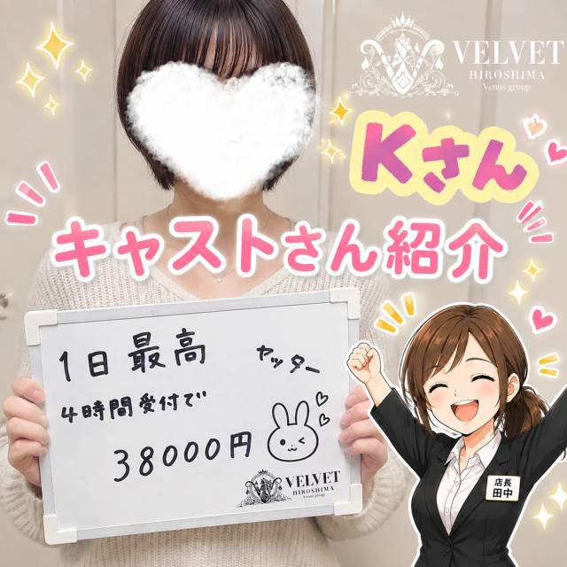 キャストKさん × スタッフ対談🎤