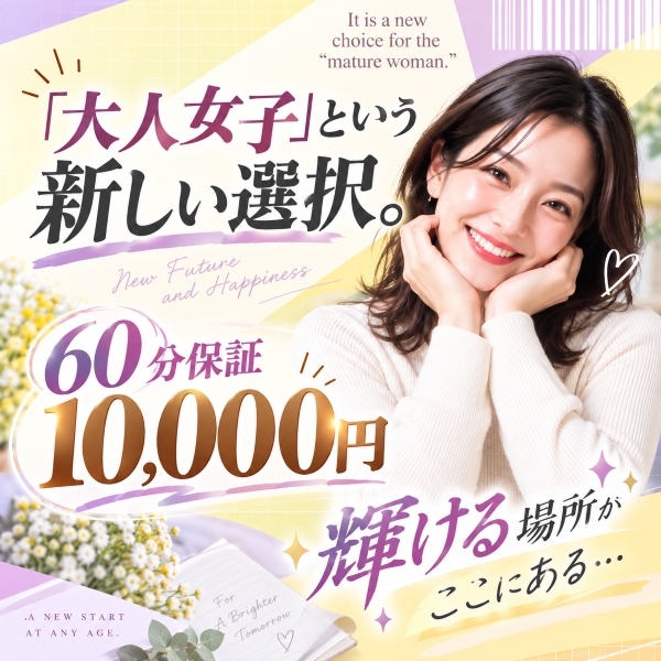 ♡出稼ぎ特典（待機保証）♡