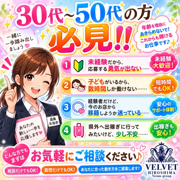 30代から50代の方必見！！
