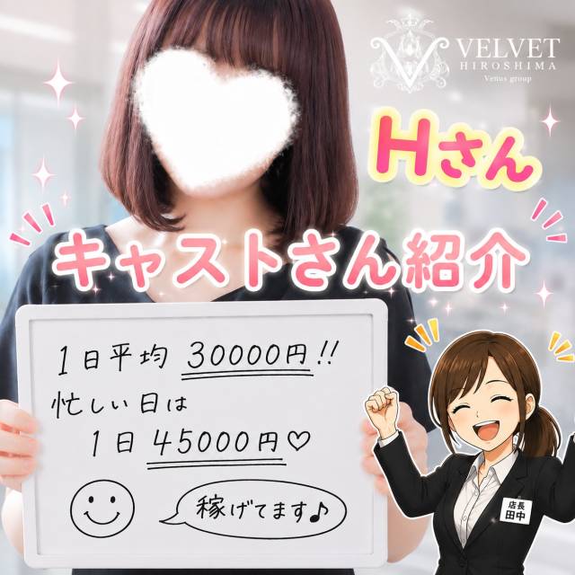 キャストHさん × スタッフ対談🎤