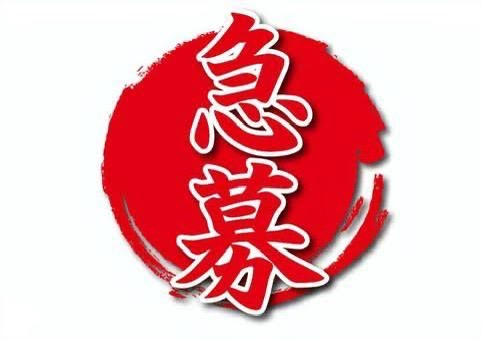 ☆キャストさん急募☆