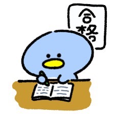 真面目が一番(^^)