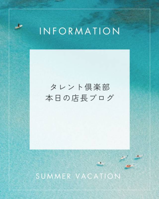 出勤時間について♪