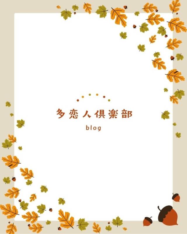 大切なこだわり！
